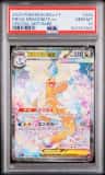 Mega Dragonite Ex