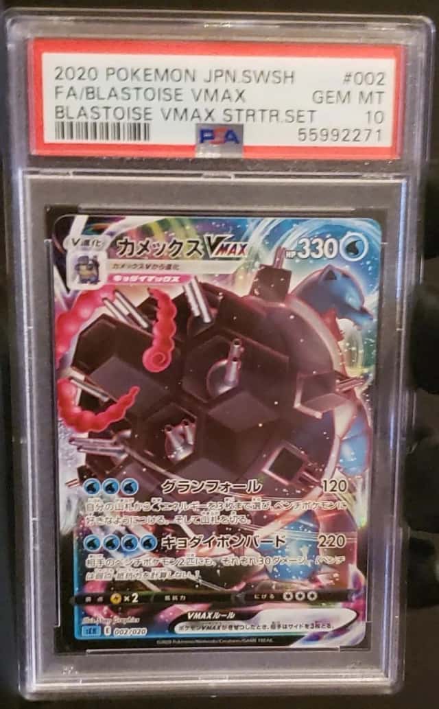 Blastoise VMAX
