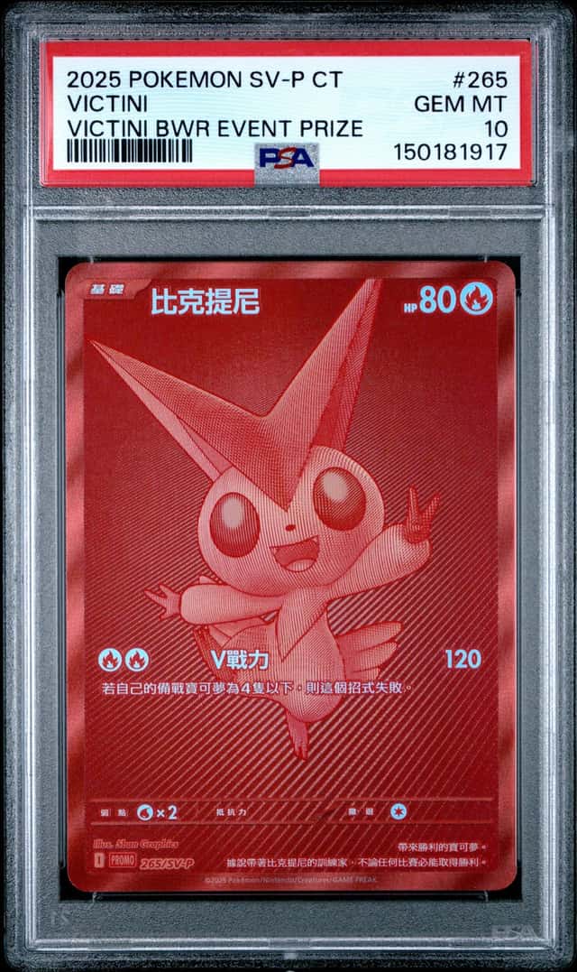 Victini