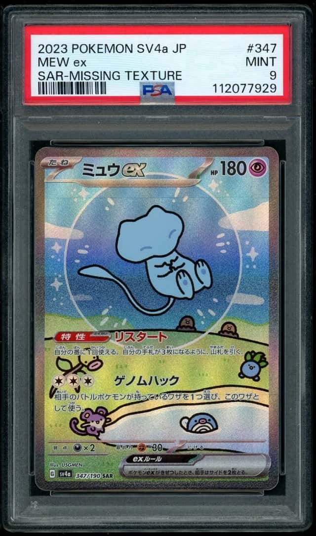 MEW ex