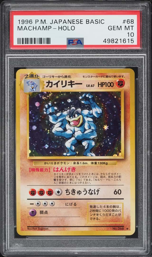 Machamp
