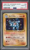 Machamp