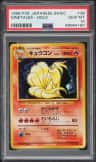 Ninetales