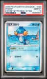 Mudkip