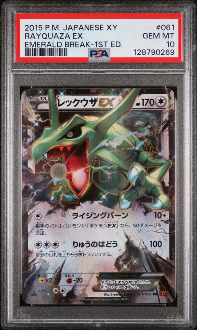Rayquaza EX