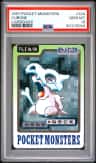 Cubone