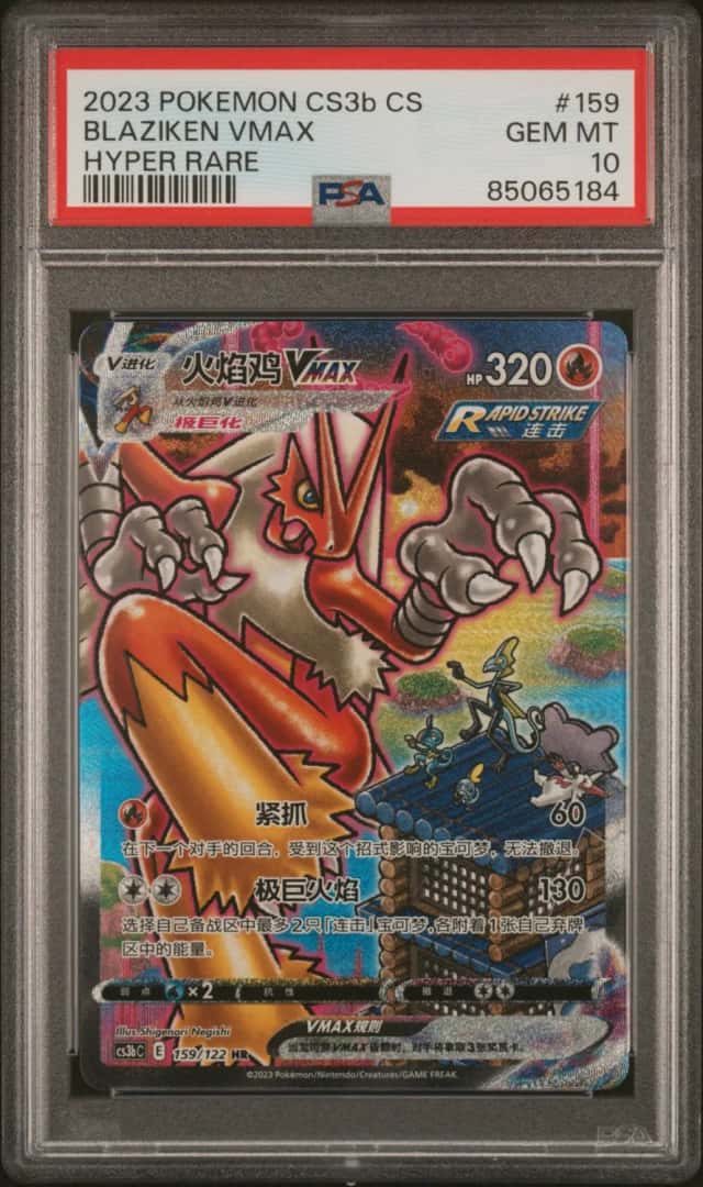Blaziken VMAX