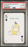 Psyduck