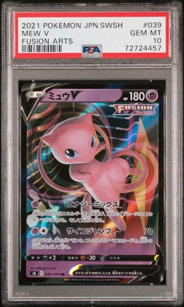 Mew V