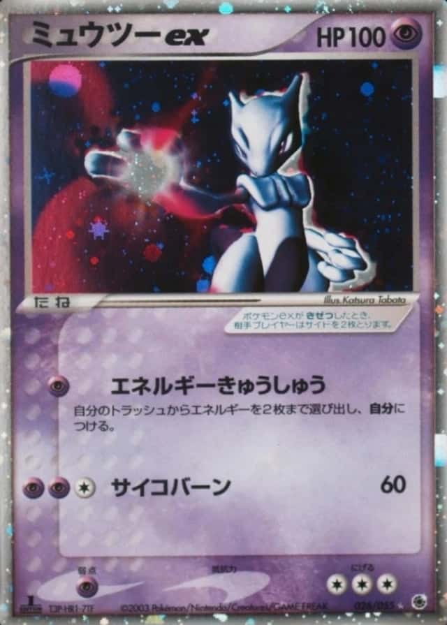Holo · 1st Edition