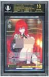 Rias, Love Beyond Master And Servant Sec