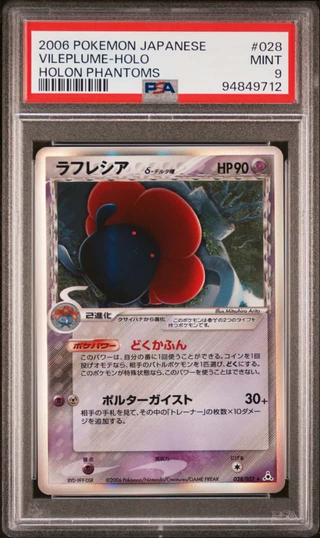 Vileplume