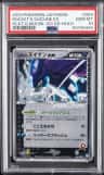 Rocket'S Suicune Ex