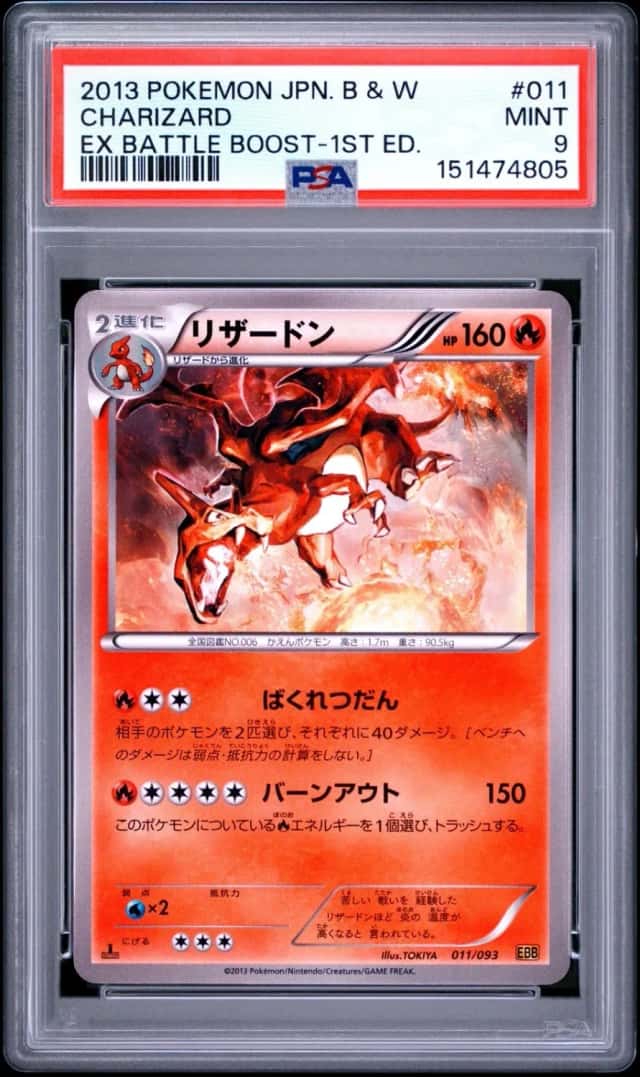 Charizard