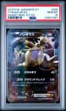 Tyranitar Ex