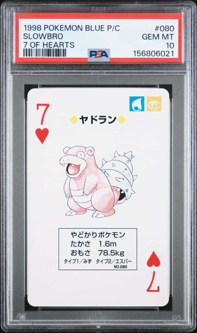 Slowbro