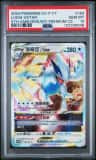 Lugia Vstar