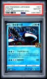Kyogre