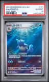 Wartortle
