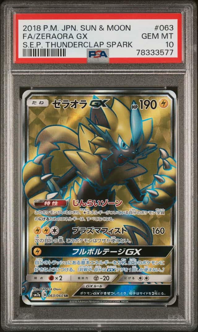 Zeraora GX