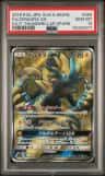 Zeraora Gx