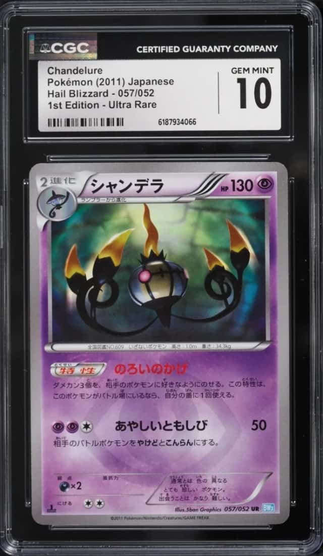 Chandelure