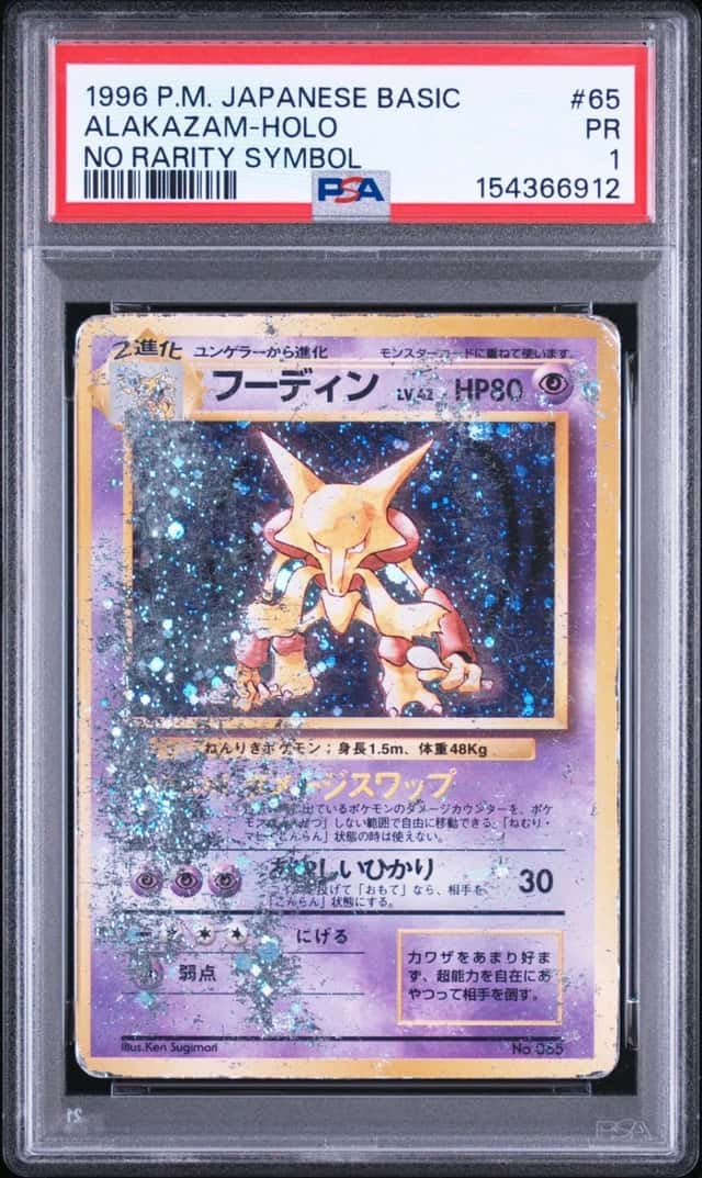 Alakazam