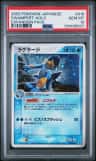 Swampert