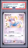 Dratini