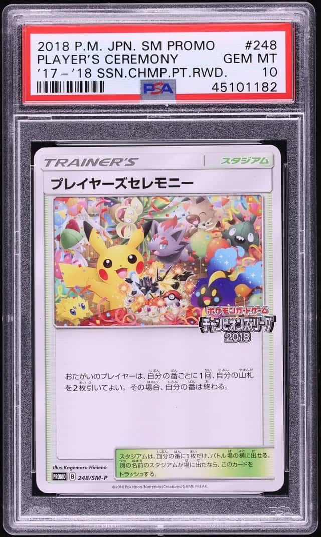 Player's Ceremony