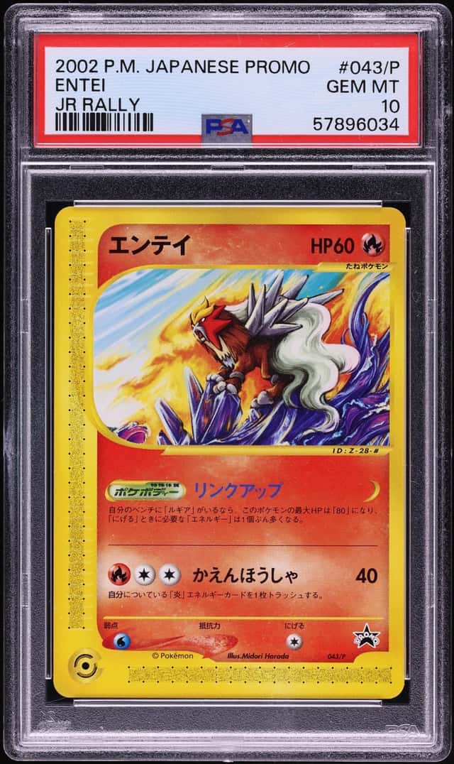 Entei
