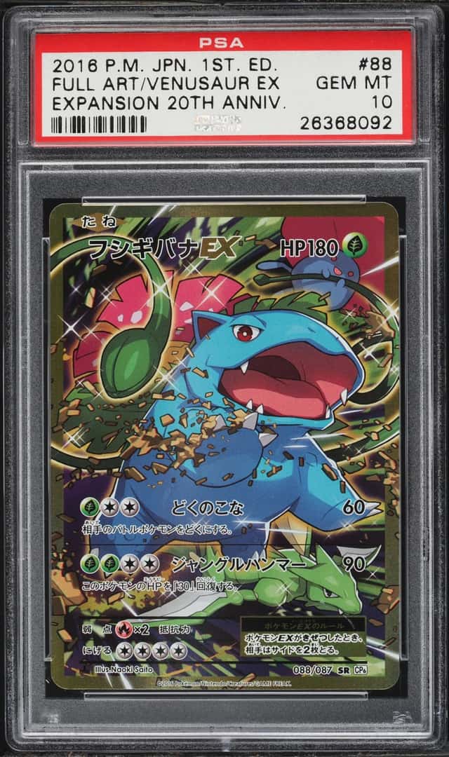Venusaur EX