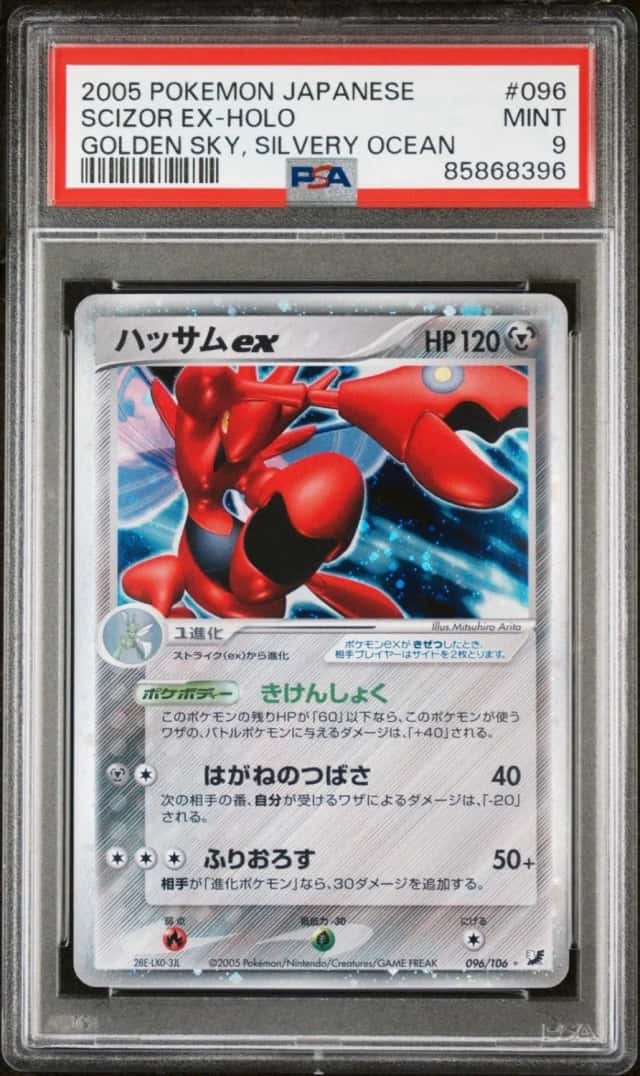 Scizor EX