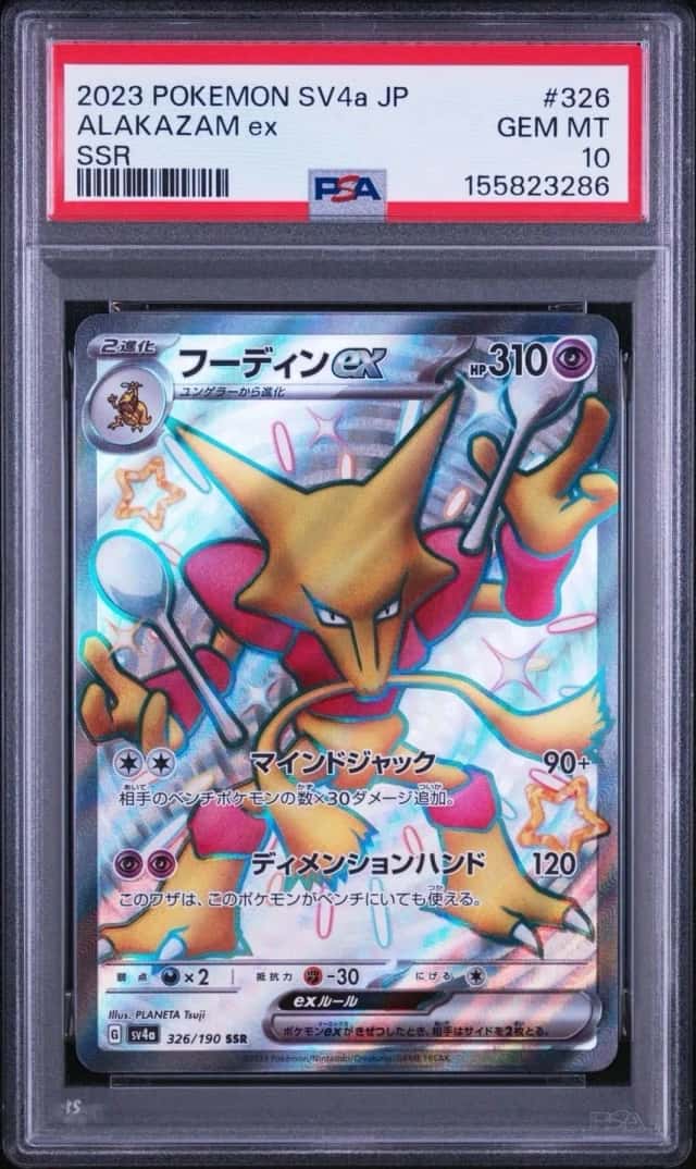 ALAKAZAM ex