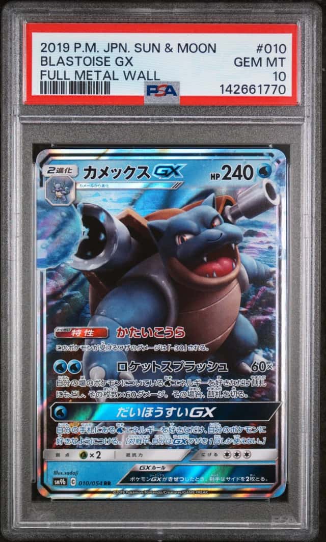 Blastoise GX