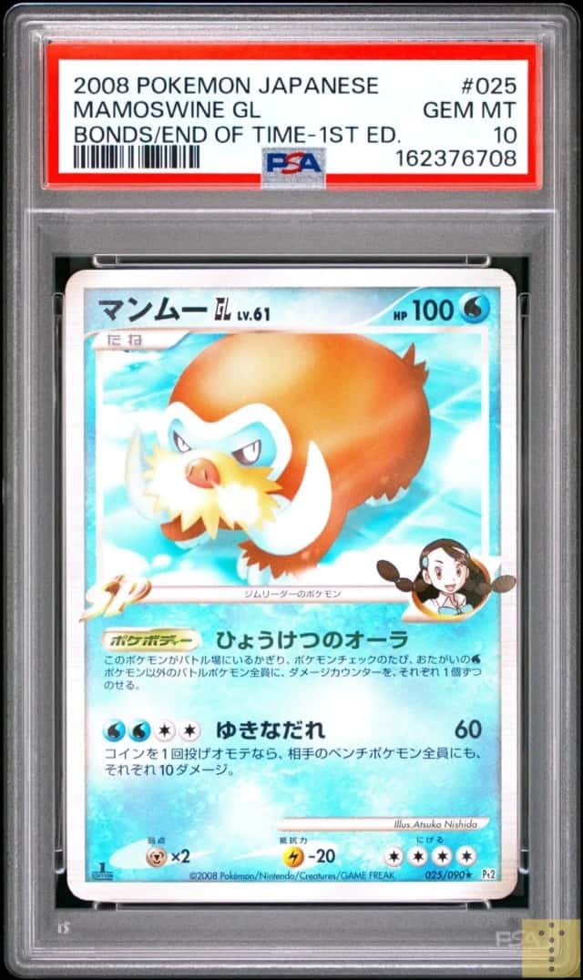 Mamoswine Gl