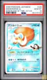 Mamoswine Gl
