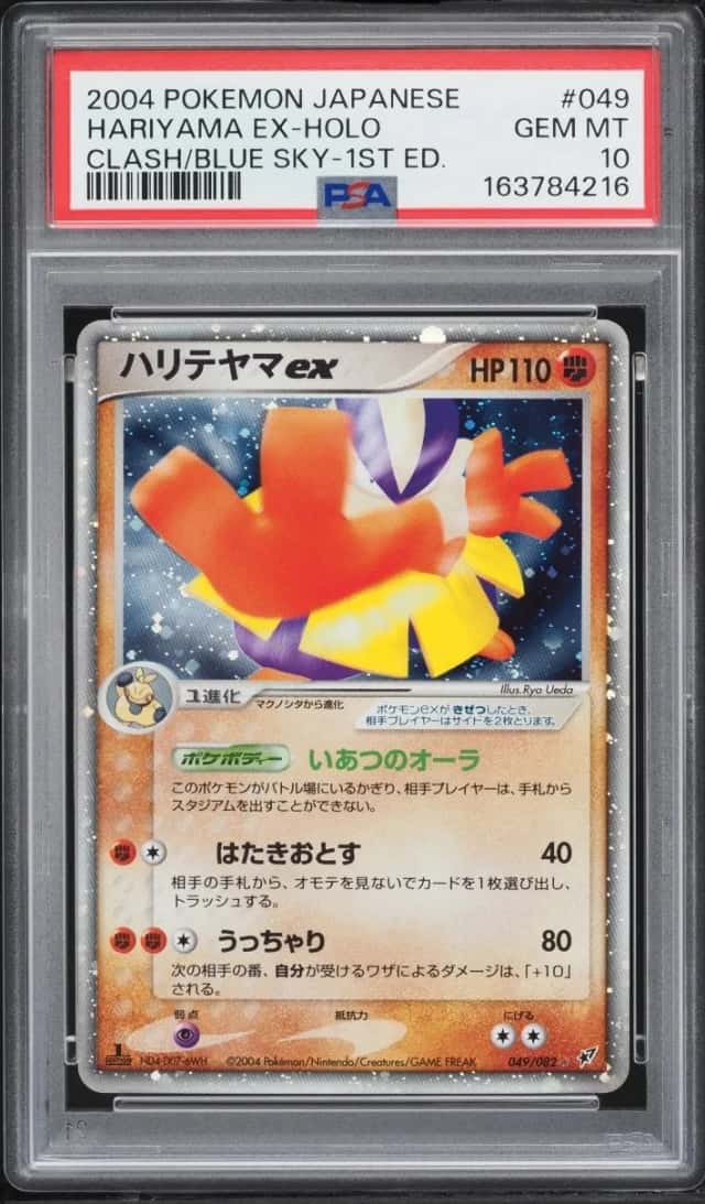 Hariyama EX