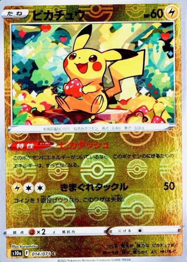 Reverse Holo