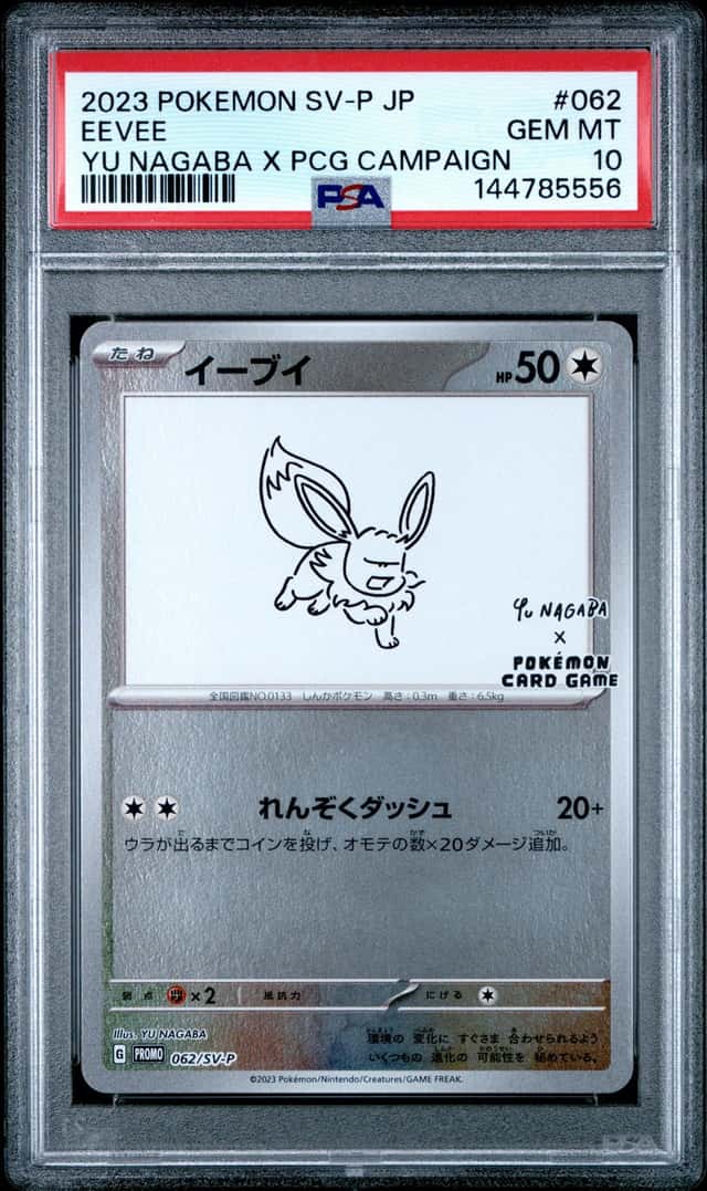 Eevee