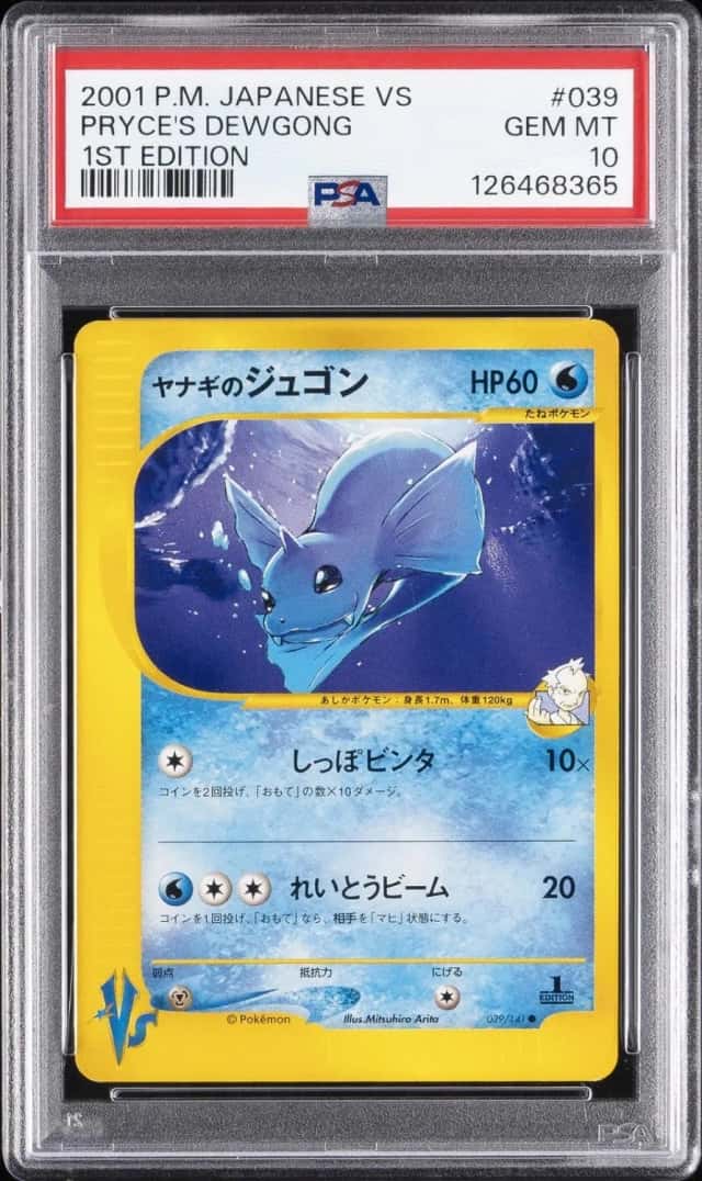 Pryce's Dewgong