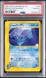 Pryce'S Dewgong