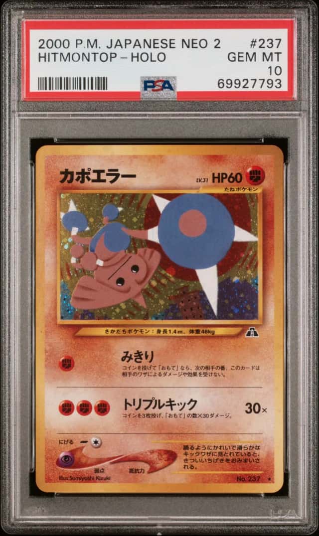 Hitmontop