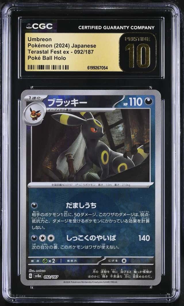 Umbreon