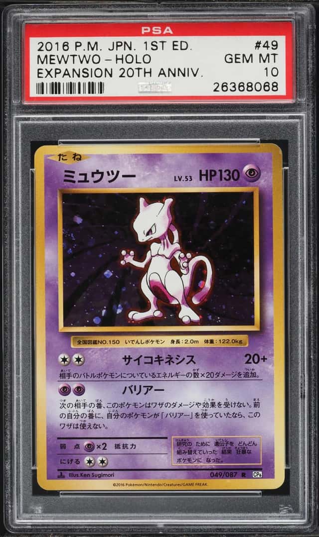 Mewtwo