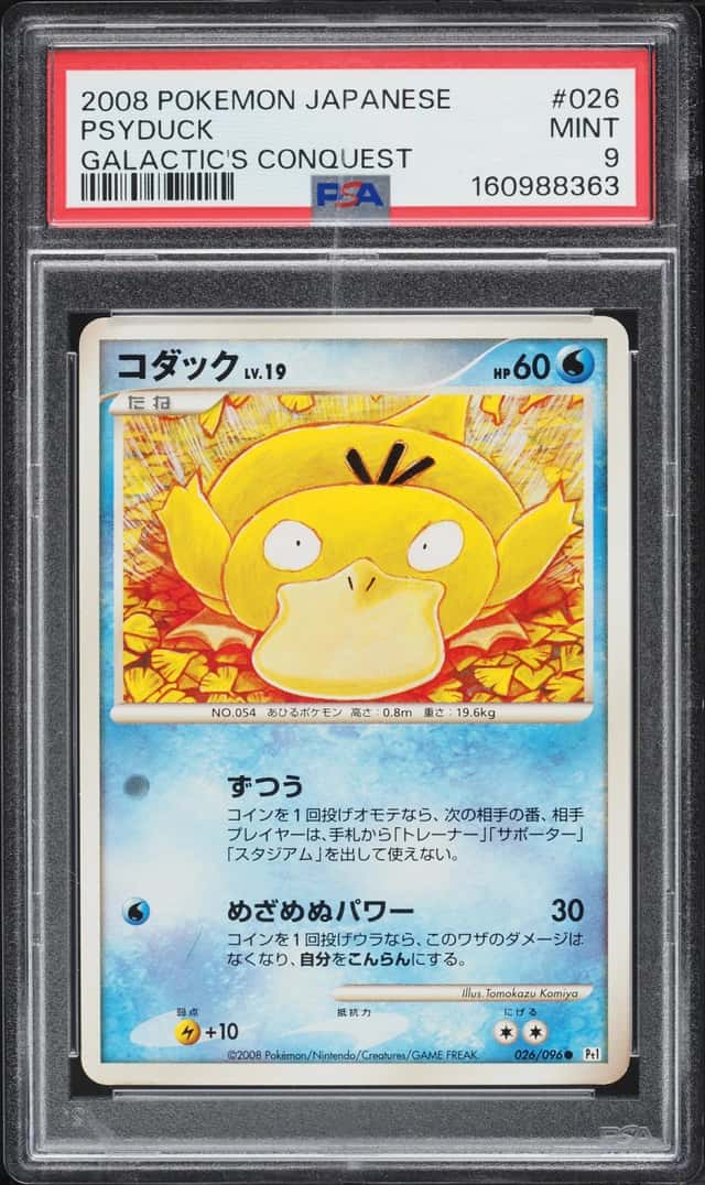 Psyduck