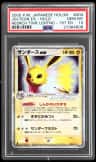 Jolteon Ex