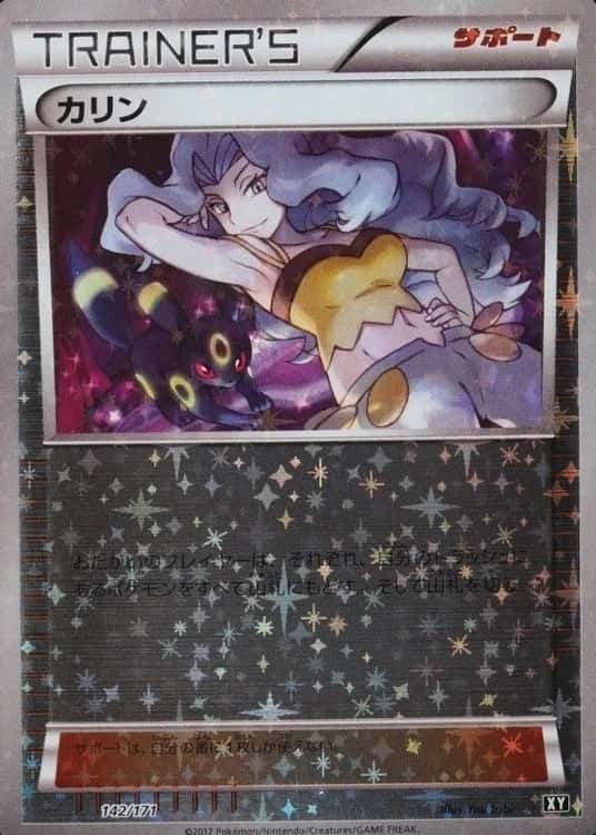 Reverse Holo
