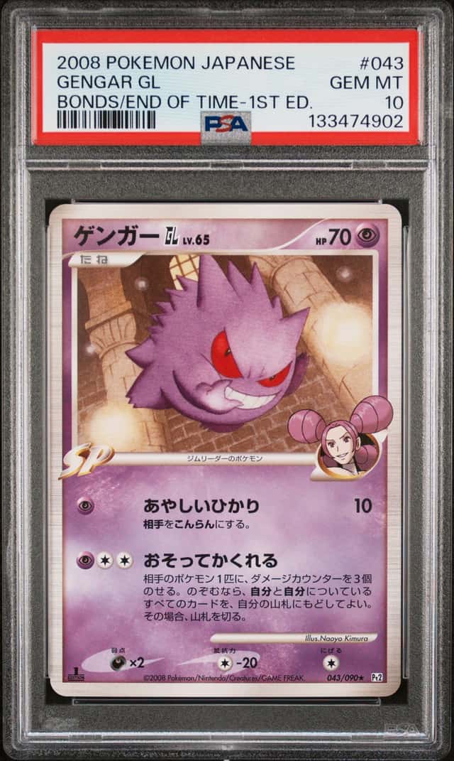 Gengar Gl