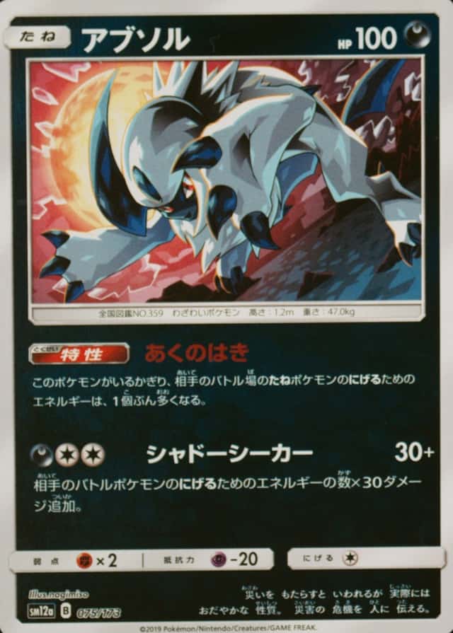 Reverse Holo